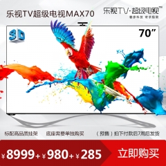 乐视TV Letv Max70乐视tv液晶电视3d网络高清智能无线体感操作 银色 官方标配
