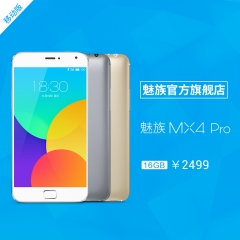 Meizu/魅族 MX4 Pro移动版 八核大屏智能手机